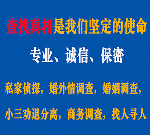 关于沁阳邦德调查事务所